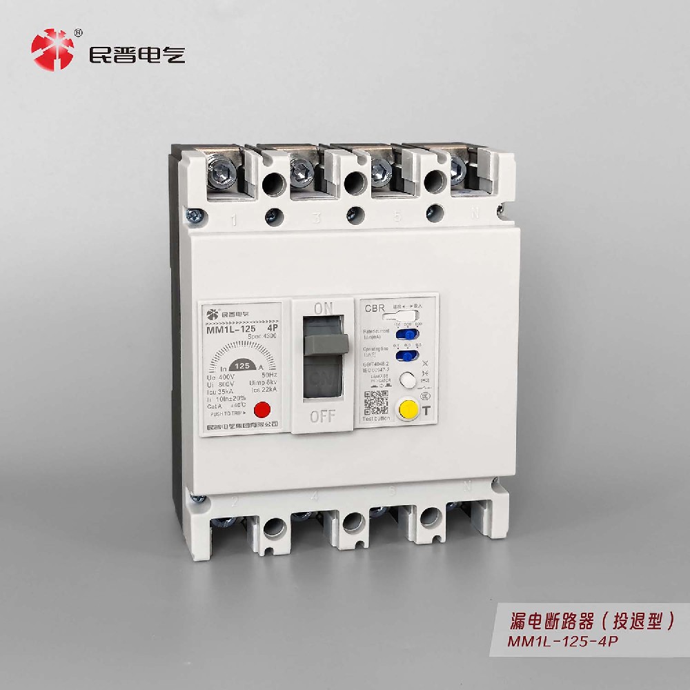 MM1L系列帶剩余電流保護(hù)塑料外殼式···
